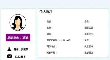 个人简历模板手机app大全