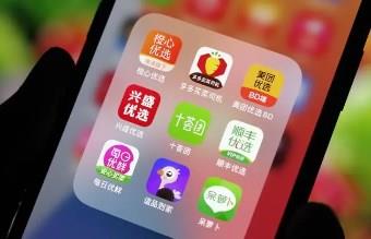 社区团购平台app大全