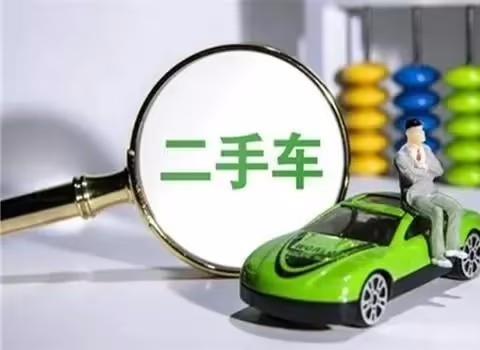 二手车平台