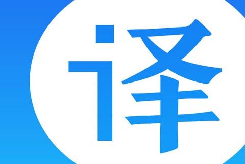 英语翻译器