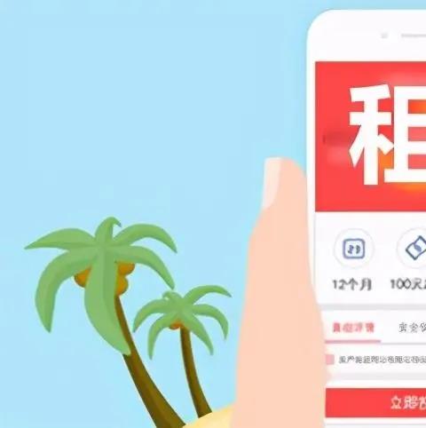 附近租房子的软件