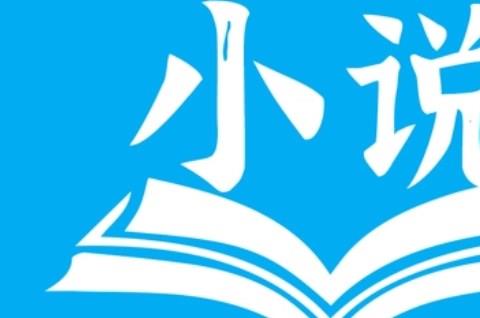 万能小说阅读器