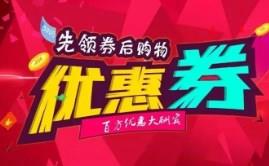 领券购物的手机app大全