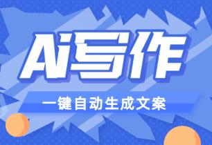 文案自动生成手机app大全