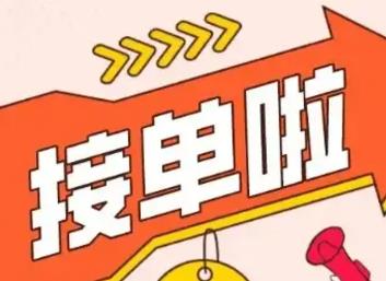 打字接单的手机平台推荐