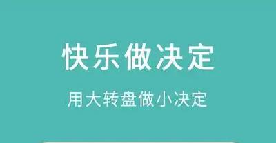 自定义转盘app