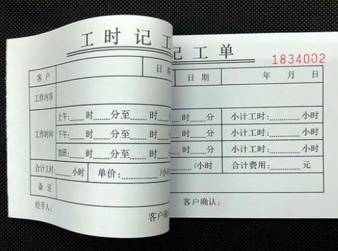 工时记录的手机app大全