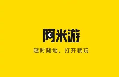 阿米游app