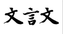 文言文翻译app大全
