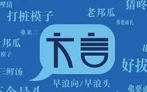 方言学习的手机app推荐