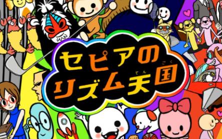 节奏天国系列
