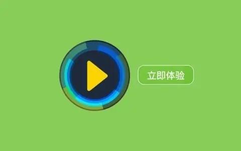 大片免费播放器app