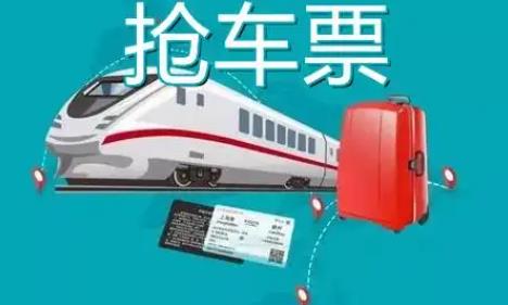 抢车票的手机app推荐
