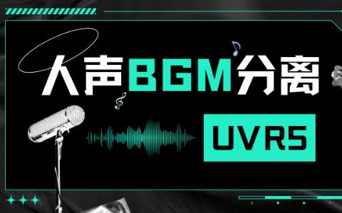 音视频分离手机app大全