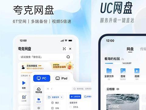 有网盘的浏览器