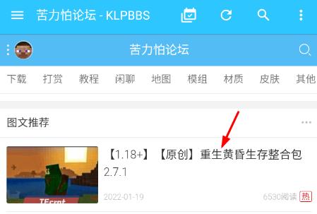 苦力怕论坛app