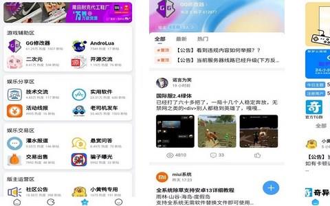 奇艺社区