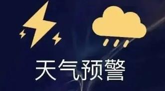 天气预警手机app大全