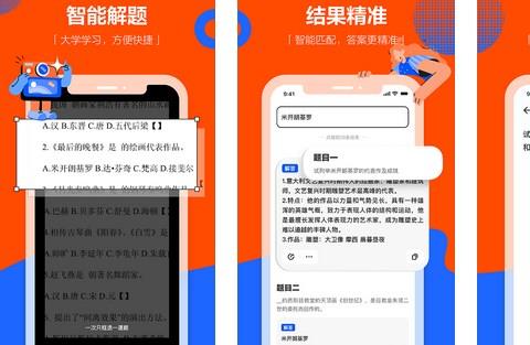 学小易app