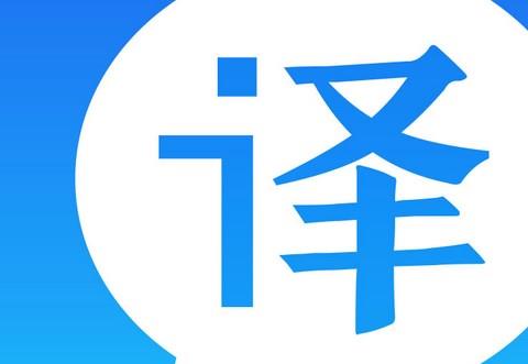 意大利语翻译软件