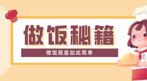 学做菜的app