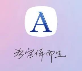 字体管家手机app大全