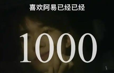 倒数日子