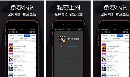 私密浏览器