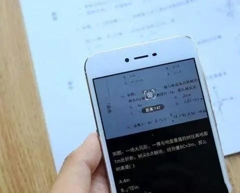 扫题出答案的软件