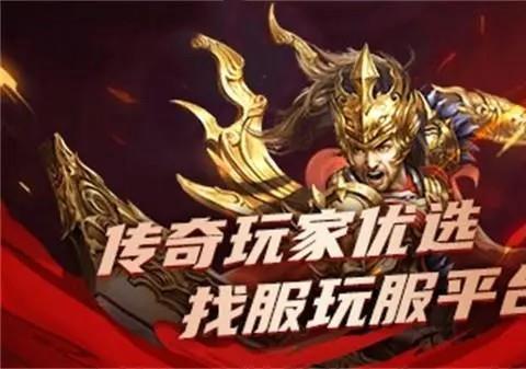 传奇游戏盒子