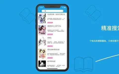 正版小说软件
