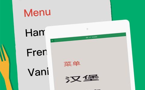 拍照翻译app