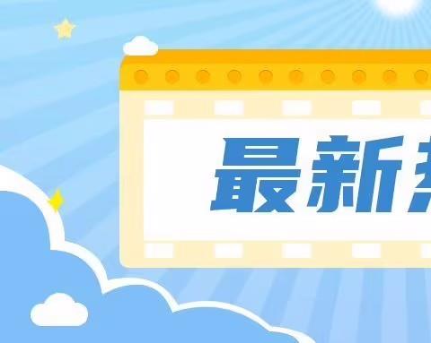 热点新闻软件
