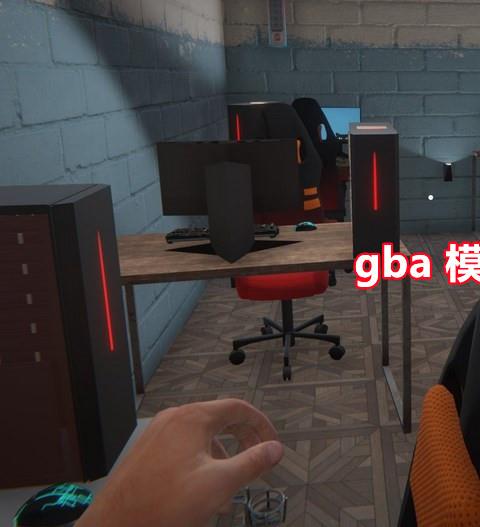 gba模拟器