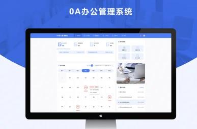 OA办公手机软件推荐