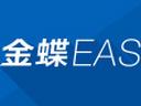 金蝶财务软件