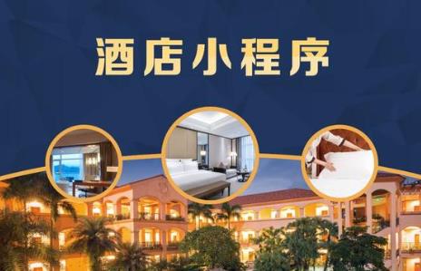 酒店预定平台app大全