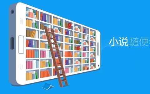 看热门小说