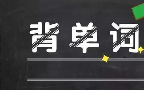 快速背单词