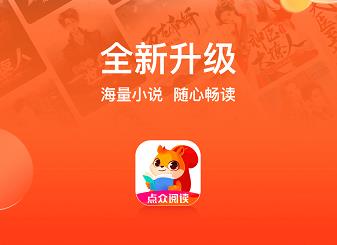 点众小说