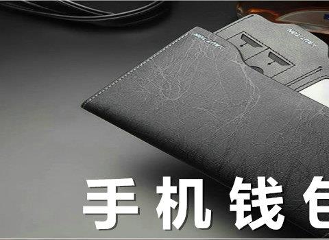 钱包应用