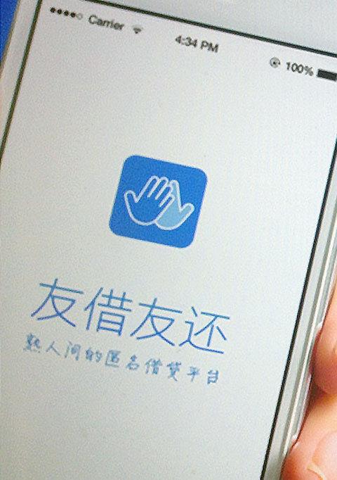 手机支付