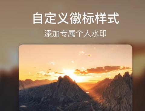 自定义水印相机
