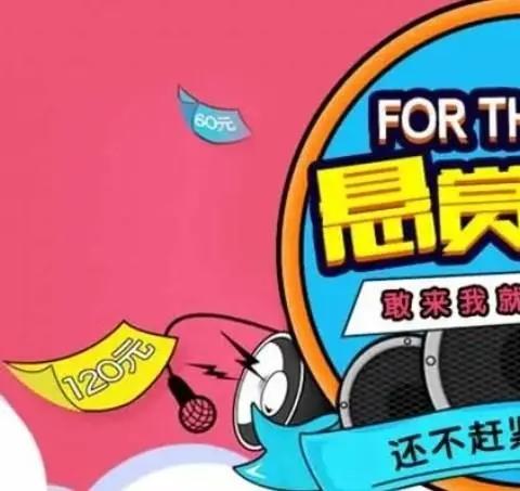 悬赏任务平台