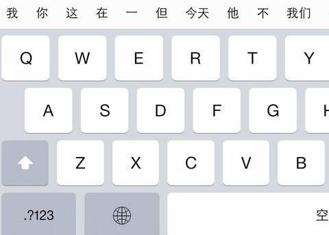 安卓仿苹果键盘输入法