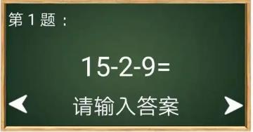 口算训练手机app大全