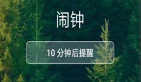 锁屏闹钟的手机app大全