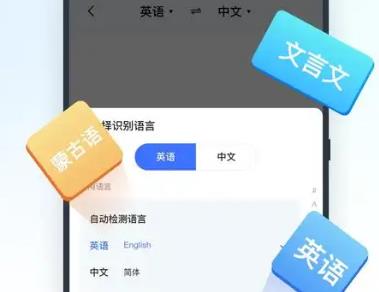 全能翻译的手机app大全