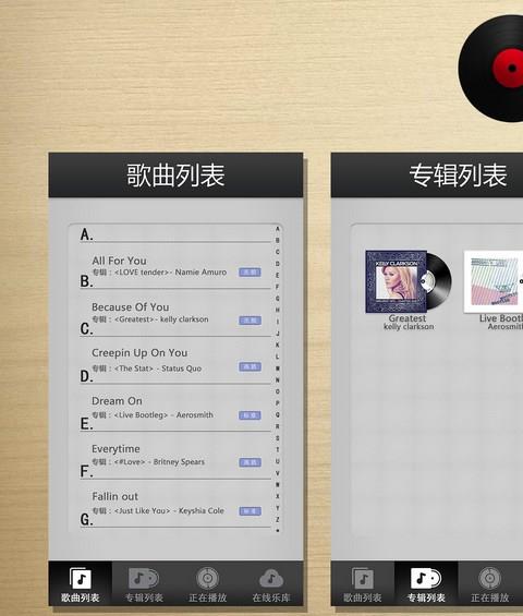 全网音乐app