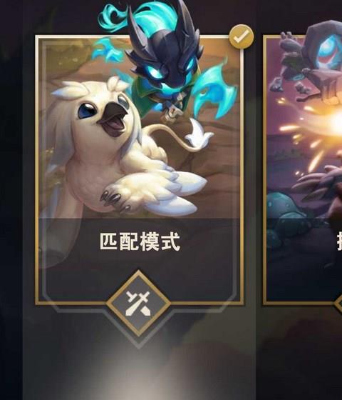 云顶之弈手游画质修改器